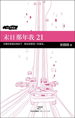 ĩ21 (90̬)