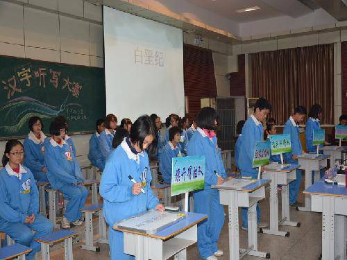 说说我们的汉字大会作文