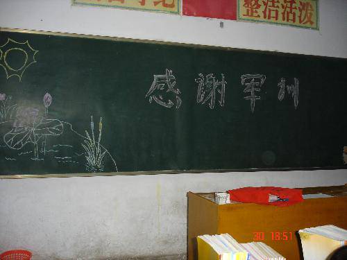 感谢军训主题班会作文