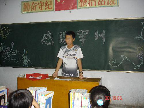 感谢军训主题班会作文