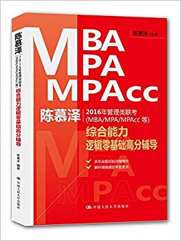 Ľ2016(MBA/MPA/MPAcc)ۺ߼߷ָ