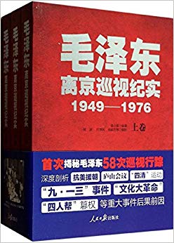 ë뾩ѲӼʵ(1949-1976)(װ3)
