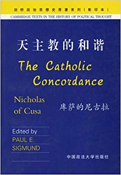 天主教的和谐(影印本)