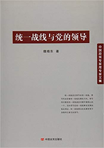 ͳһս���뵳���쵼