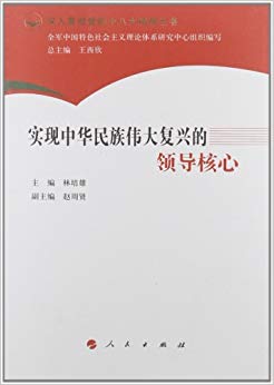 ʵ���л�����ΰ���˵��쵼����