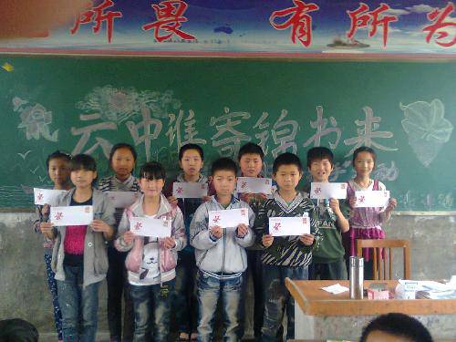 把心愿寄向远方作文