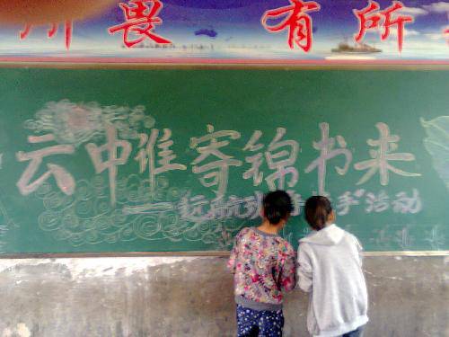 把心愿寄向远方作文