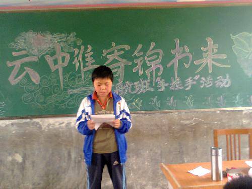 把心愿寄向远方作文