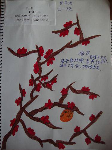 梅花香韵扑鼻来作文