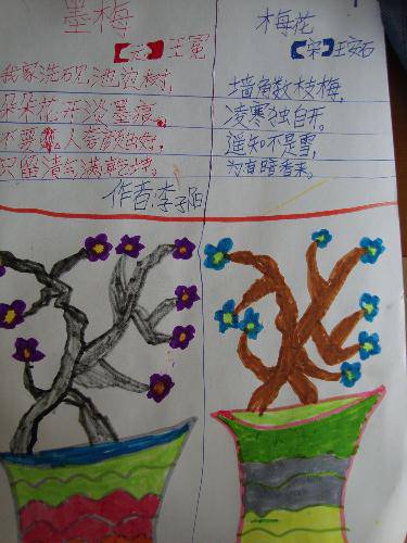 梅花香韵扑鼻来作文