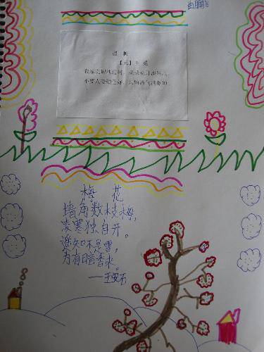 梅花香韵扑鼻来作文