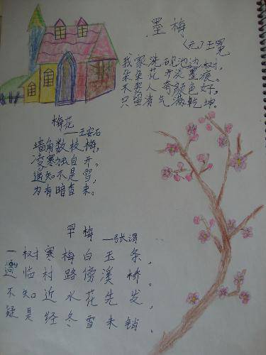 梅花香韵扑鼻来作文