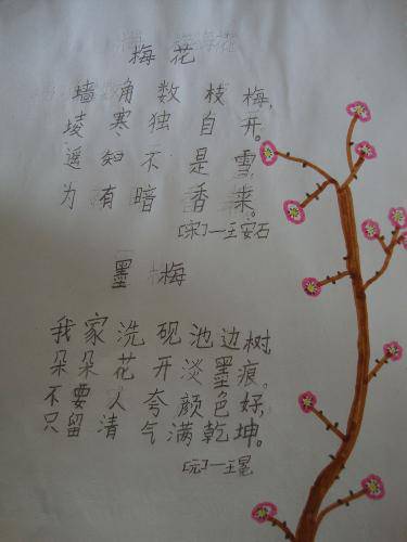 梅花香韵扑鼻来作文