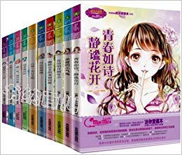 СССMM㰮رϵ1-10 10 ССǩǩ װС ഺʫ׻  ͣʮŮѧ