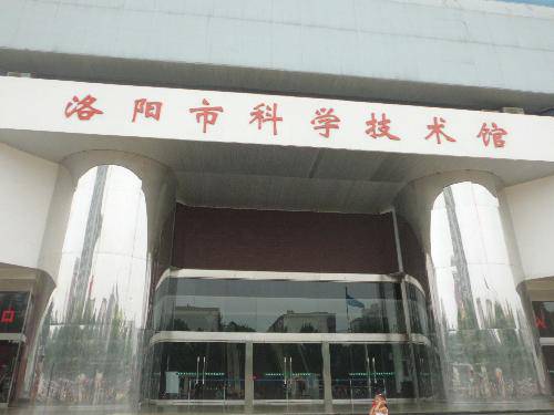 畅游科学世界 感受低碳生活 --参观洛阳市科技馆作文