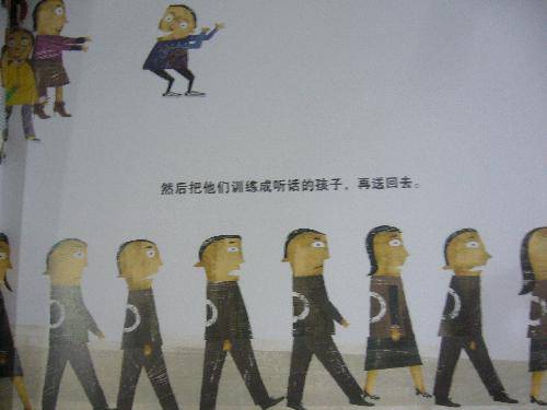 一本写给妈妈的绘本——《怪老头来了》作文