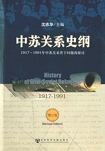 չϵʷ:1917-1991չϵ̽()