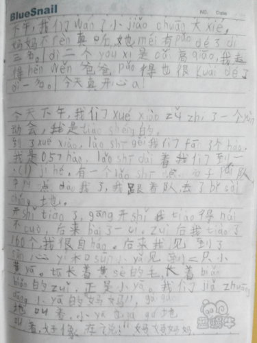 珺珺的特长班作文