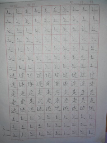 珺珺的特长班作文