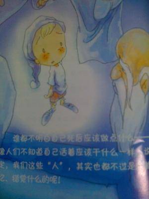 人生的最后归宿——读《天蓝色的彼岸》有感作文