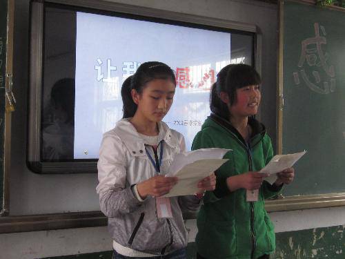 让我们感恩——记八三班家长会作文