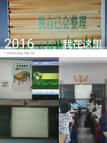 “劳动——从学会整理开始”月主题活动总结作文