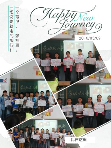 “劳动——从学会整理开始”月主题活动总结作文