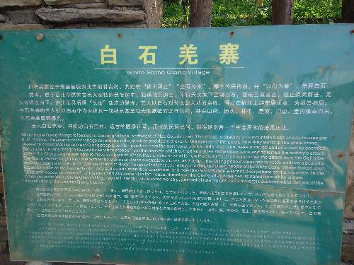 《愉快一夏》12——旅游全记录之“藏羌风情”作文