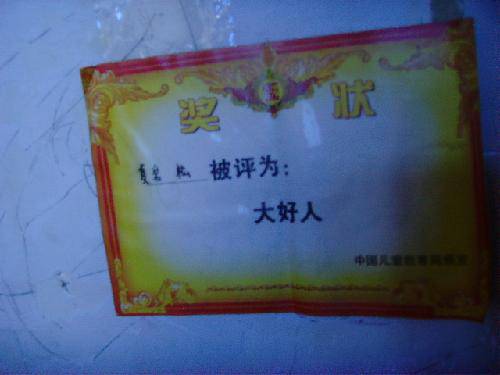 我的小友——夏岩松作文