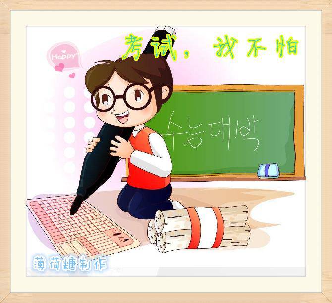 期中考试,我不怕作文