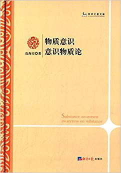 物质意识意识物质论