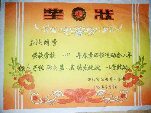 春季运动会之精彩赛事作文