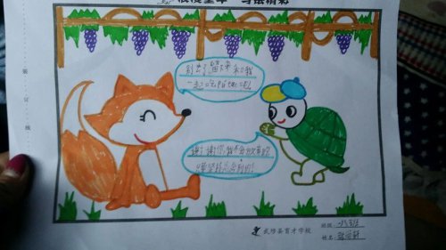 一起画犟龟作文