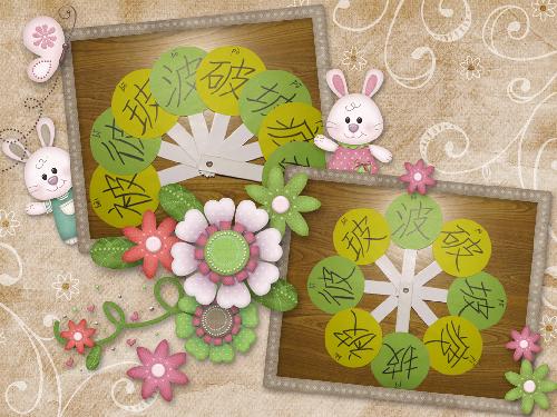 有趣的汉字拓展(图片多多)作文