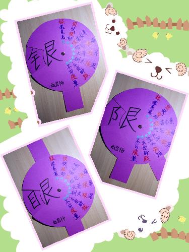 有趣的汉字拓展(图片多多)作文