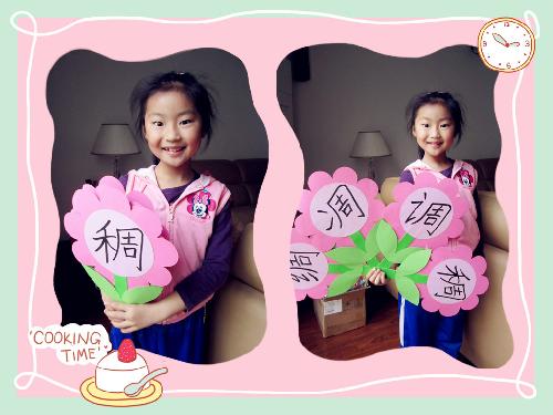 有趣的汉字拓展(图片多多)作文