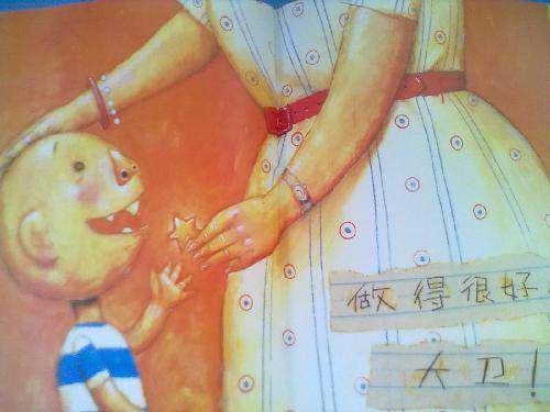 我们的规则—-读《大卫上学去》(一)作文