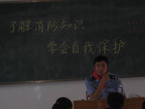 了解消防知识,学会自我保护作文