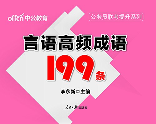 �й��桤2017����Ա��������ϵ�У������Ƶ����199��