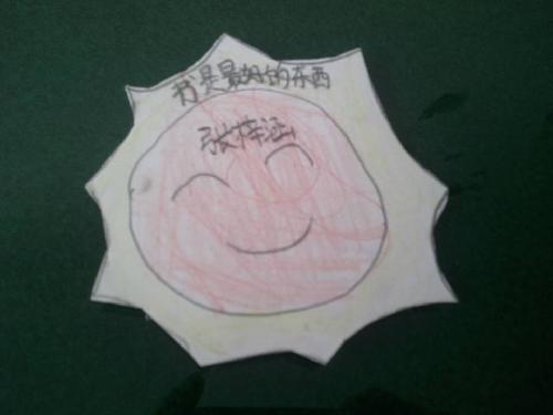 爱书护书,小小书签来帮助作文