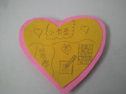 爱书护书,小小书签来帮助作文