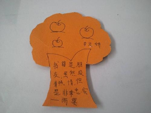 爱书护书,小小书签来帮助作文