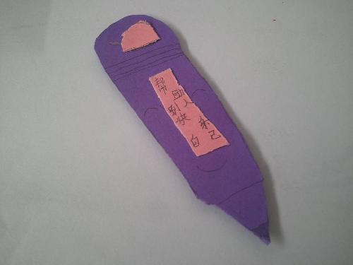 爱书护书,小小书签来帮助作文