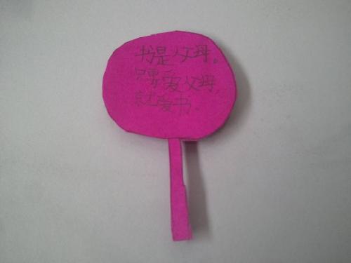 爱书护书,小小书签来帮助作文