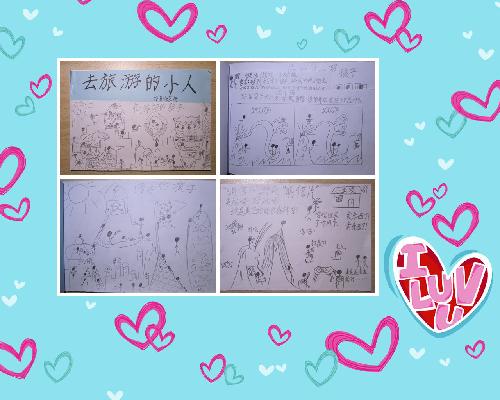 孩子的“流行世界”——用心体验,即现精彩作文