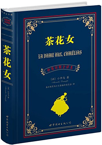 軨Ů(Ӣȫ뱾) (Ӣȫ顤ŷѧ)