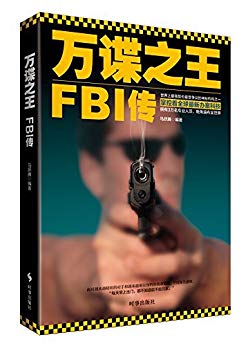 ֮:FBI