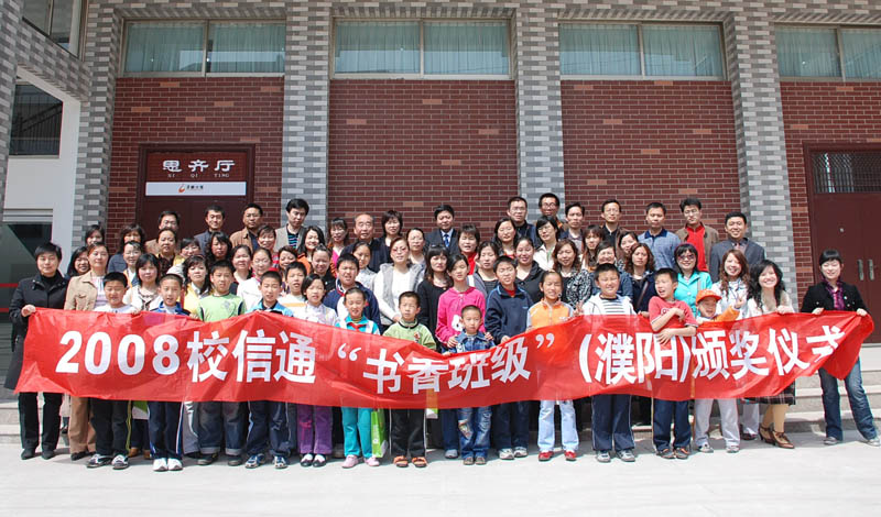 校信通·书·孩子作文