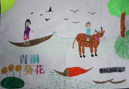 《青铜葵花》设计海报作文