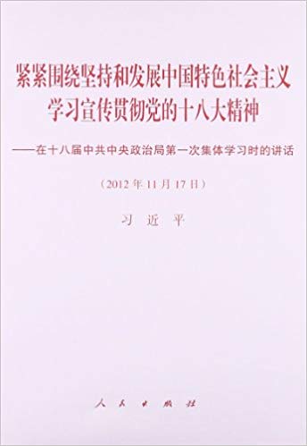 ����Χ�Ƽ�ֺͷ�չ�й���ɫ�������ѧϰ�����᳹����ʮ�˴���